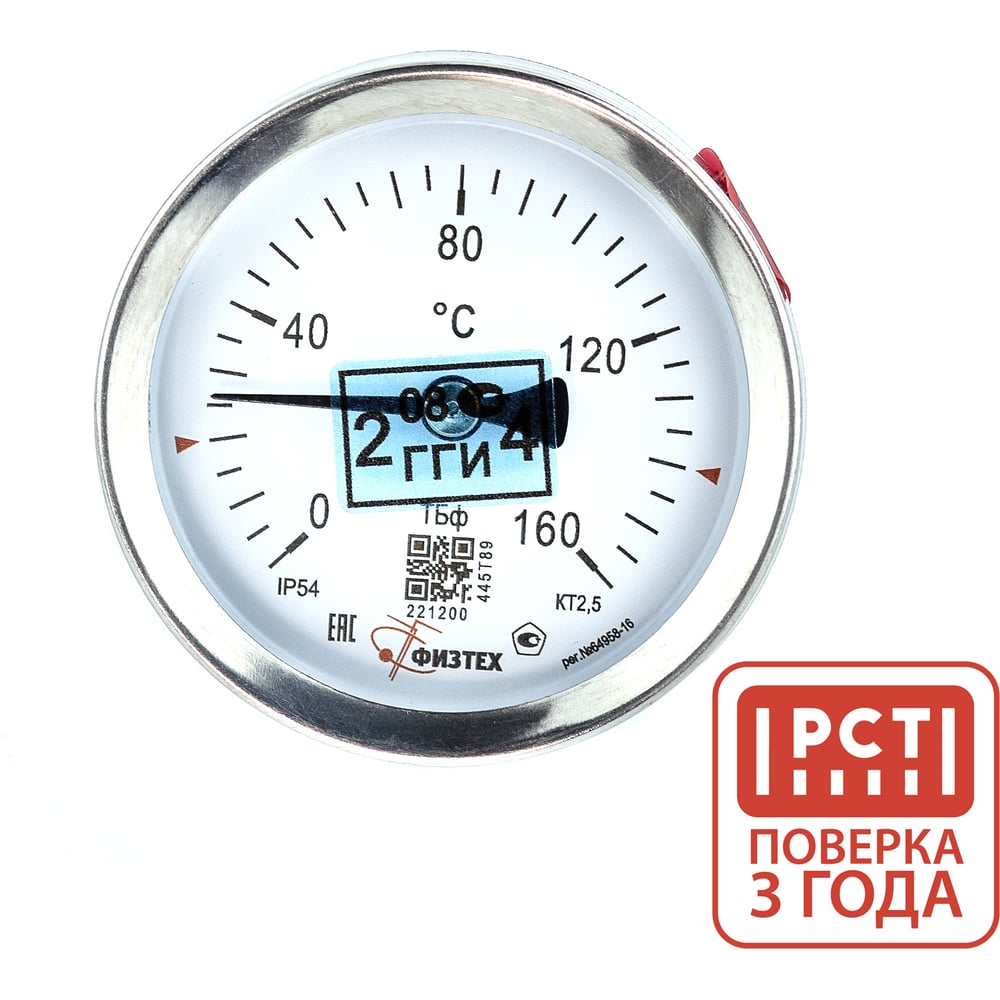 Изображение товара Термометр ПО Физтех АО ТБф-120 для измерения температуры от 0 до +160 °C
