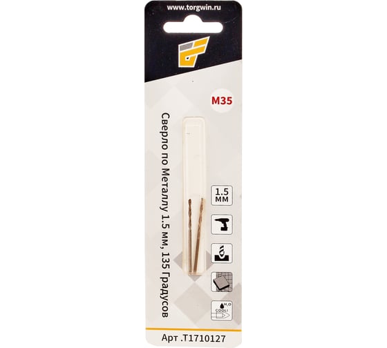 Изображение товара Сверло по металлу 1.5x40x15 мм, 2 шт, ц/х 1.5 мм, угол 135 градусов, HSS М35 Cobalt TORGWIN T1710127
