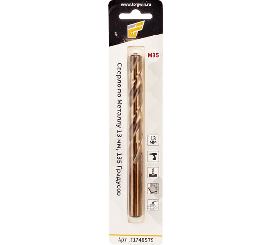 Изображение товара Сверло по металлу 13x150x100 мм, ц/х 13 мм, угол заточки 135 градусов HSS М35 Cobalt TORGWIN T1748575