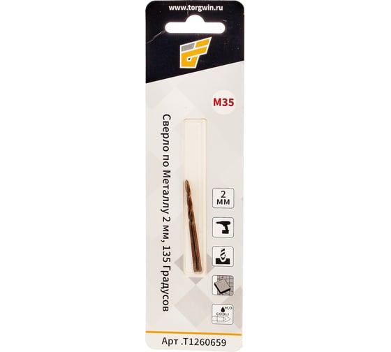 Изображение товара Сверло по металлу 2x50x25 мм, 2 шт, ц/х 2 мм, угол 135 градусов, HSS М35 Cobalt TORGWIN T1260659