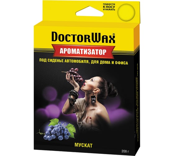 Изображение товара Ароматизатор воздуха под сиденье DoctorWax Мускат DW0821