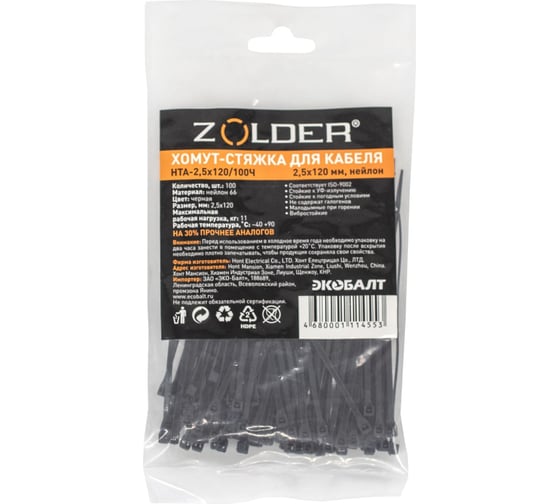 Изображение товара Стяжка для кабеля ZOLDER 120х2,5 мм нейлон, черная, 100 шт. HTA-2,5х120/100Ч