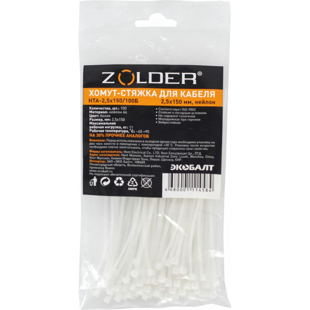 Стяжка для кабеля ZOLDER стяжка для кабеля zolder