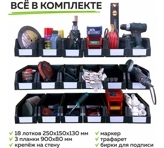 Изображение товара Органайзер ООО ММПО HV900-3x6 черный 4673738646381