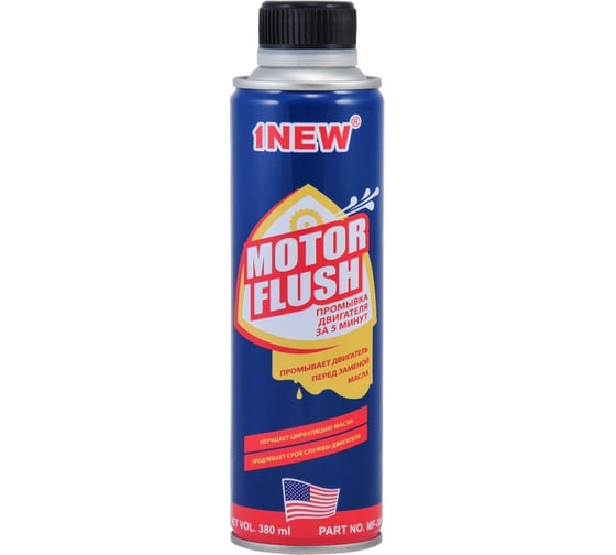Изображение товара Промывка двигателя 1NEW MF-380