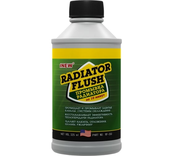 Изображение товара Промывка радиатора 1NEW RF-350