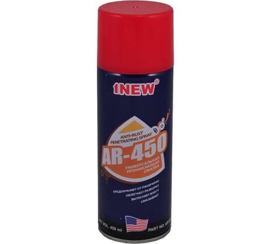 Изображение товара Проникающая смазка 1NEW универсальная, жидкий ключ AR-450