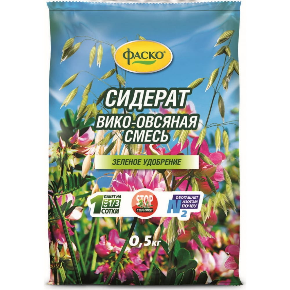 Вико-овсяная смесь семян ФАСКО грунт фаско для огурцов 10л