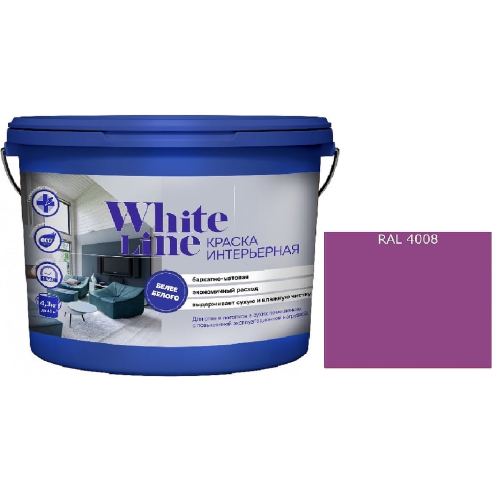 Изображение товара Краская интерьерная White Line ВД RAL 4008 ведро 16 л 4690417124367