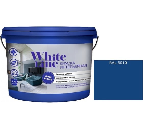 Изображение товара Краская интерьерная White Line ВД RAL 5010 ведро 4,5 л 4690417124237
