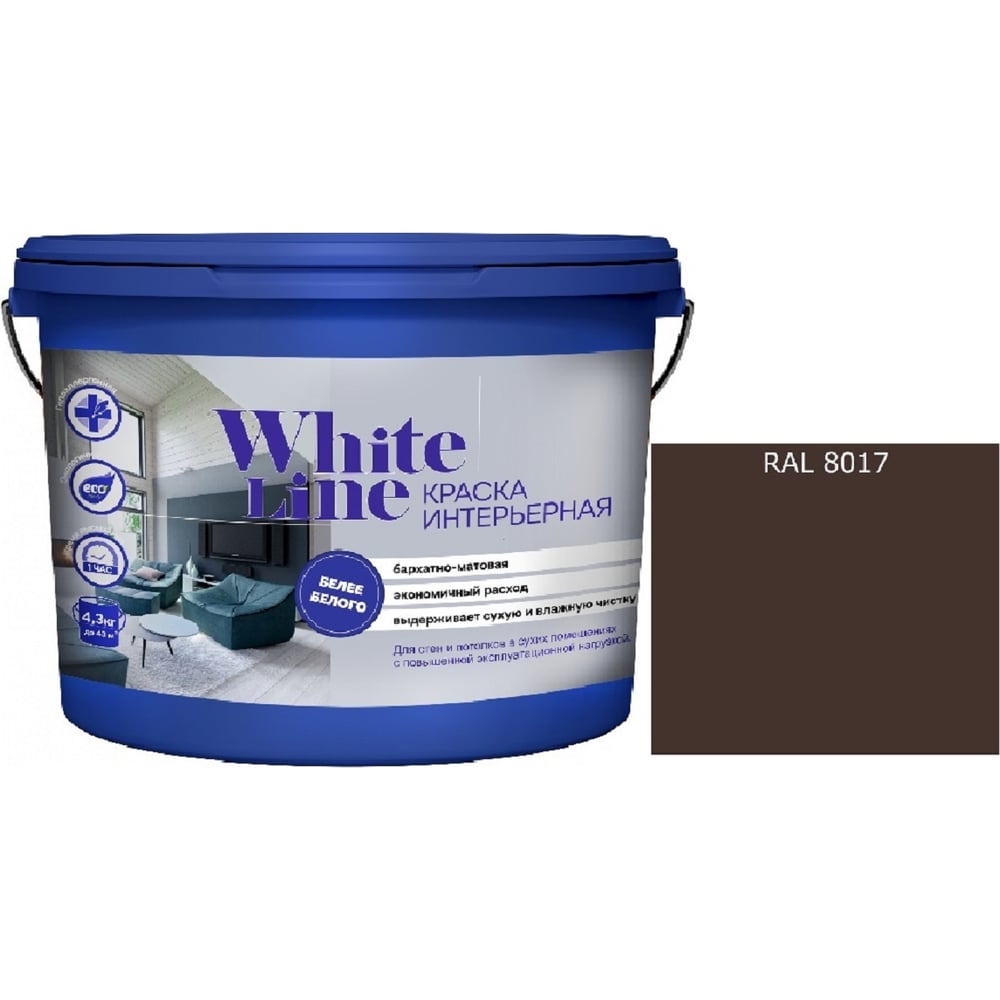 Изображение товара Интерьерная краска White Line ВД RAL 8017 4.5 л коричневая