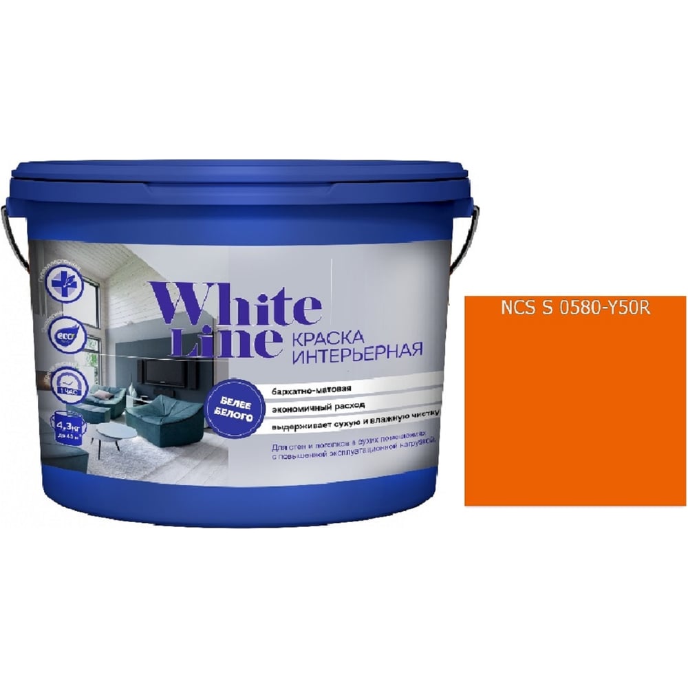 Изображение товара Краска интерьерная White Line ВД S 0580 Y 50 R 4.5 л для стен потолков и камня