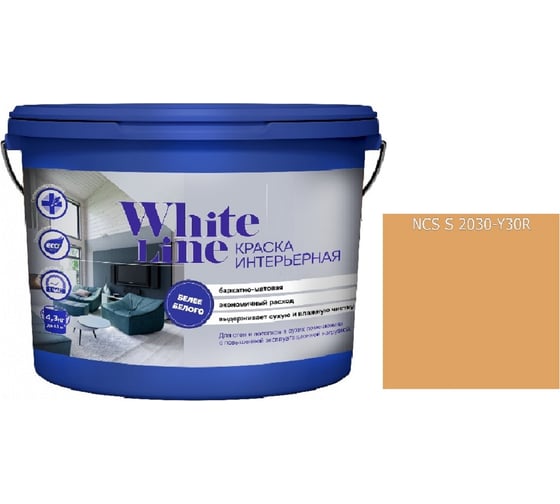 Изображение товара Краская интерьерная White Line ВД S 2030 Y 30 R ведро 0.9 л 4690417125586