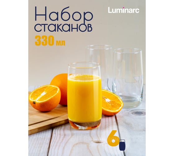 Изображение товара Набор стаканов LUMINARC ФРАНЦУЗСКИЙ РЕСТОРАНЧИК 6 шт., 330 мл, высокие H9369