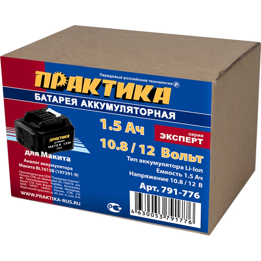 Аккумулятор для MAKITA ПРАКТИКА аккумулятор практика 779 325 для makita 10 8в 1 5ач тип li ion вес 0 2 кг