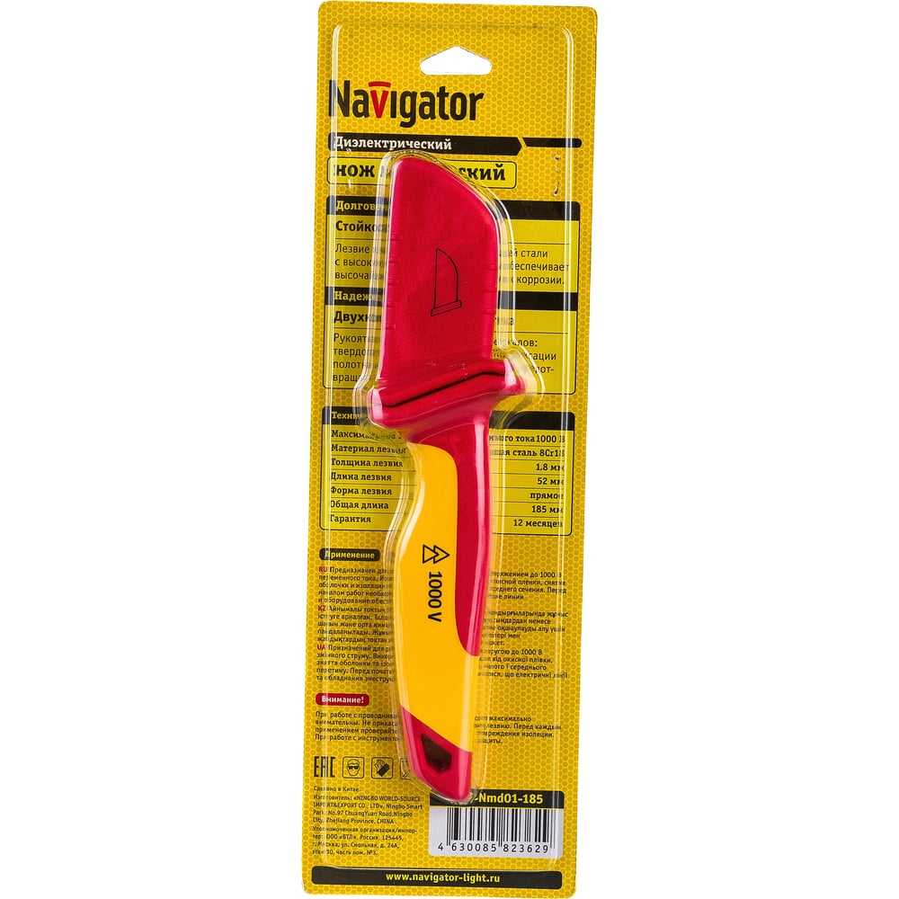 Диэлектрический нож Navigator нож диэлектрический kraftool kn 7 с пяткой изогнутый