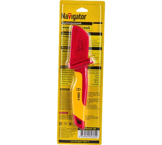 Изображение товара Нож Navigator 82 362 NHT-Nmd01-185 /диэлектрический, прямое лезвие/ 82362