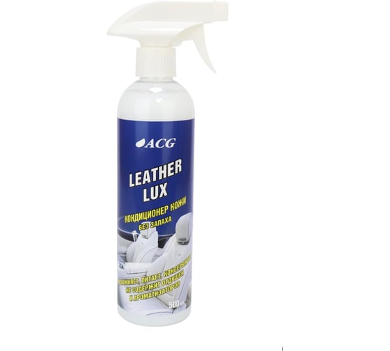 Изображение товара Кондиционер кожи ACG LEATHER LUX 500 мл с триггером БЕЗ ЗАПАХА 1/15 1027938
