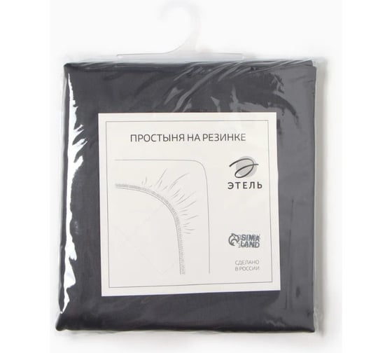 Изображение товара Простыня на резинке Этель 160*200*25 см, цв. темно-серый,100% хлопок, мако-сатин, 114г/м2 10140207