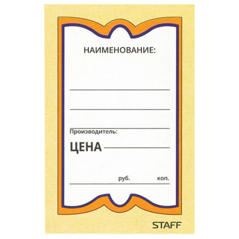 Бумажные ценники Staff тетрадь 48 листов линейка staff конструктив обложка мелованный картон микс