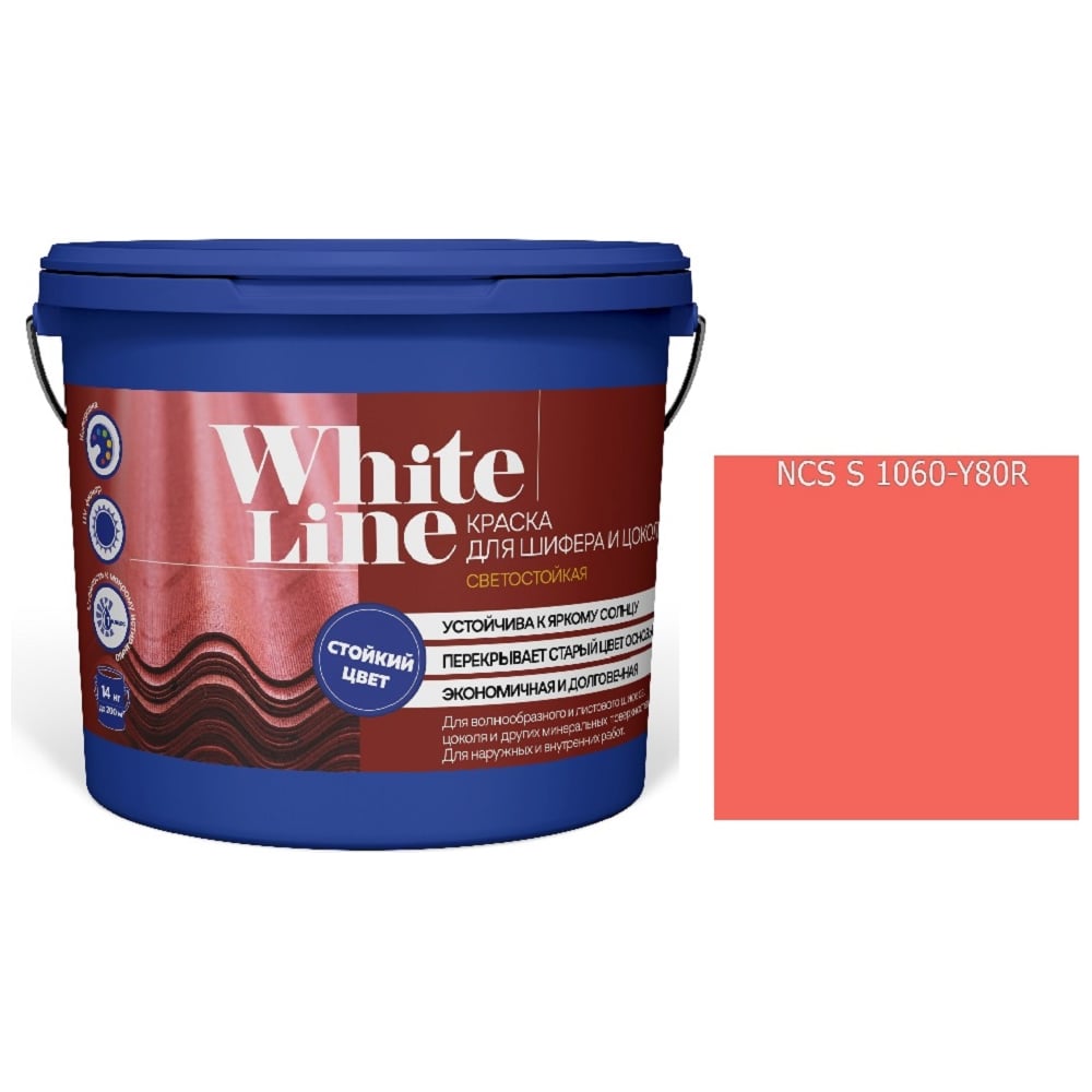 Изображение товара Краска для шифера и цоколя White Line ВД S 1060 Y 80 R 9л