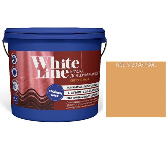 Изображение товара Краска для шифера и цоколя White Line ВД S 2030 Y 30 R ведро 2,7 л 4690417122813