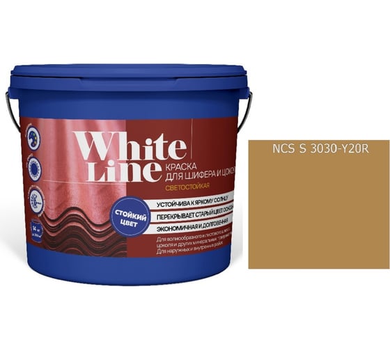 Изображение товара Краска для шифера и цоколя White Line ВД S 3030 Y 20 R ведро 2,7 л 4690417122660