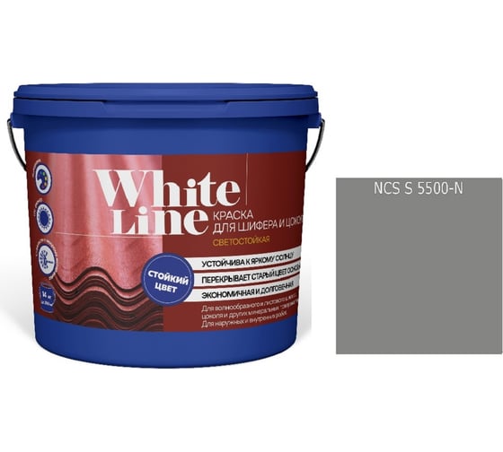 Изображение товара Краска для шифера и цоколя White Line ВД S 5500 N ведро 4,5 л 4690417122288