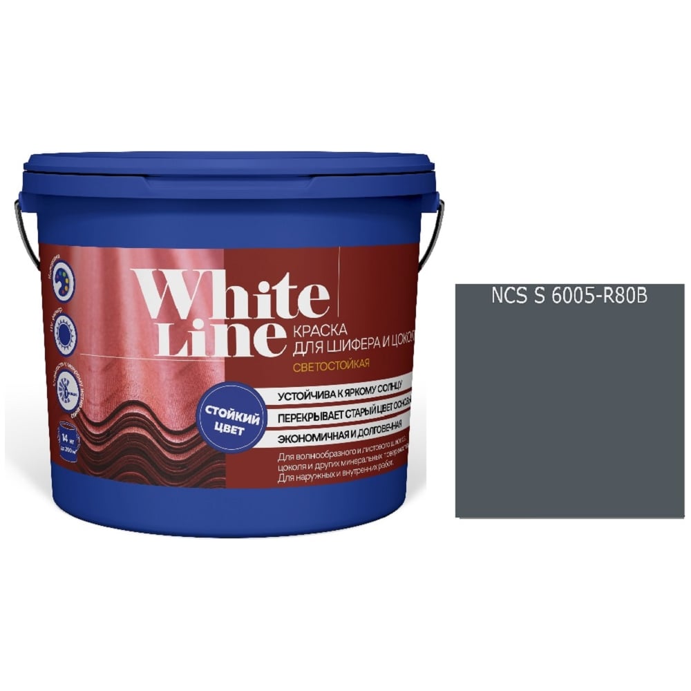 Изображение товара Краска по шиферу и цоколю White Line ВД S 6005 R 80 B 9 л