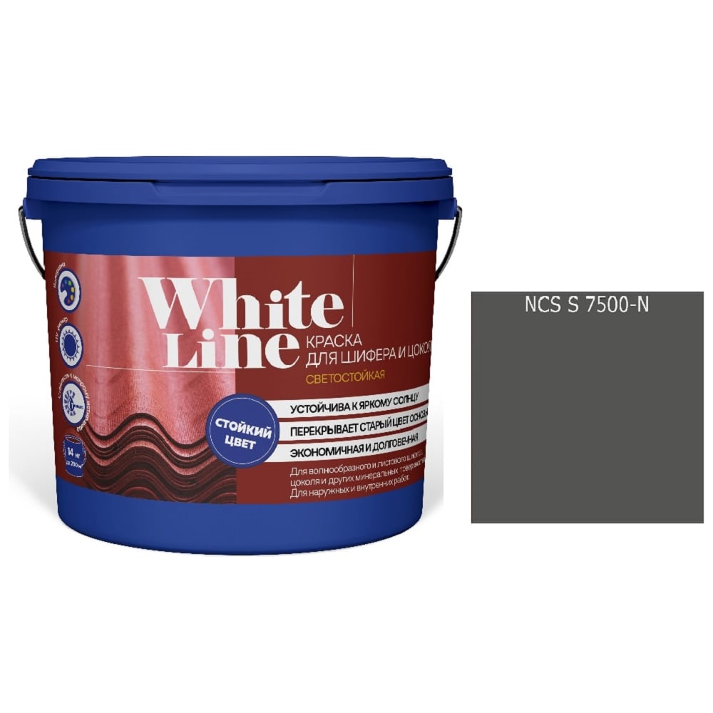 Изображение товара Краска для шифера и цоколя White Line ВД S 7500 N 9 л