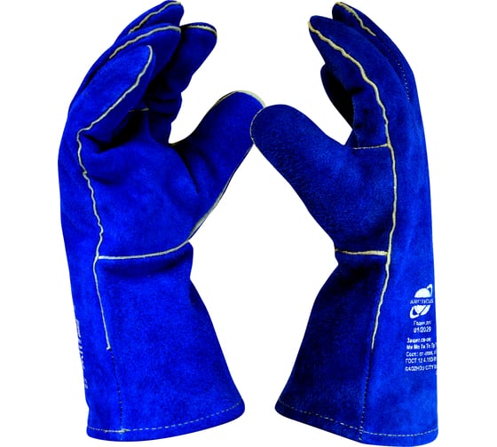 Изображение товара Краги ARCTICUS спилк КРС синие АВ, подкл/флис, Kevlar, 35см, размер 11 200520-111