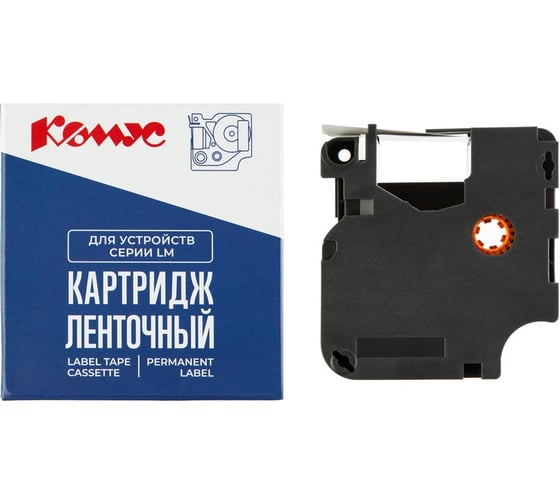Изображение товара Картридж Комус D-S0720530/45013 (черный на белом, 12мм/7м) для LM 1955869