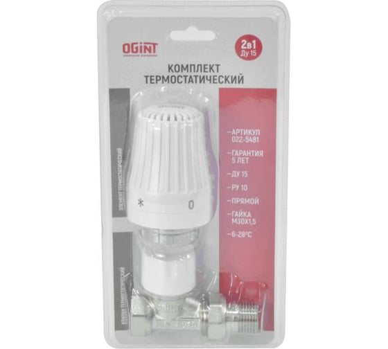 Изображение товара Комплект термостатический 2в1 для двухтрубной системы отопления Ogint Ду20 Ру10 прямой, жид/нап, гайка М30x1.5, 6-28C 022-6848