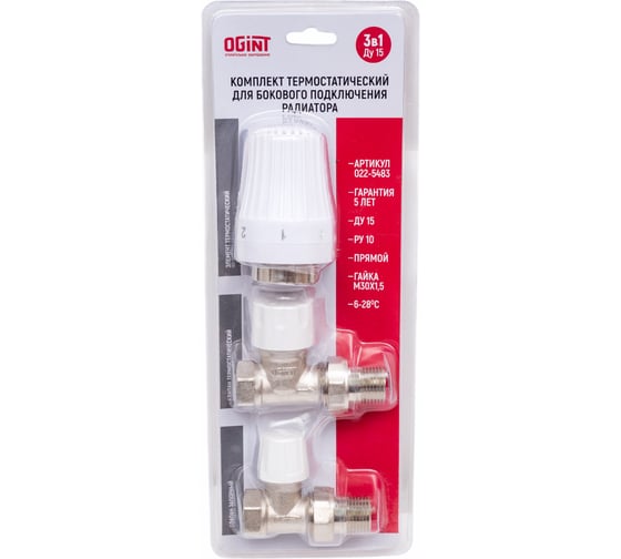 Изображение товара Комплект термостатический для бок/п радиатора 3в1 Ogint Ду15 Ру10 прям жид/нап М30x1,5 6-28C двухтр 022-5483