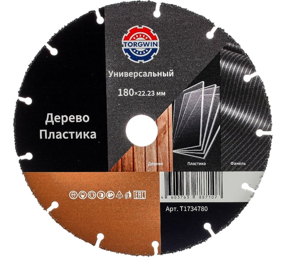Изображение товара Диск отрезной сегментный по дереву и пластику 180х22.23х1.6 мм Best for Wood and Plastic TORGWIN T1734780