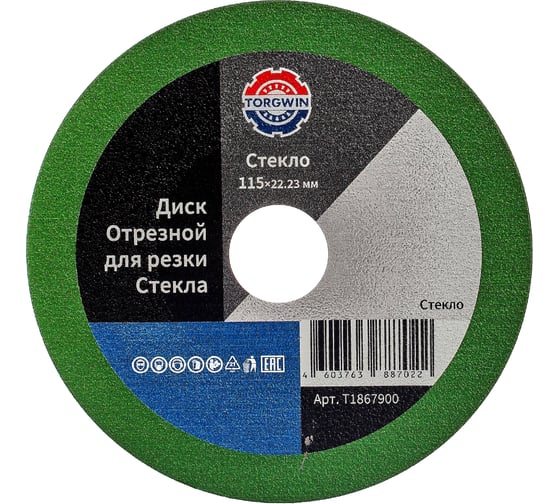 Изображение товара Диск алмазный TORGWIN отрезной сплошной для резки стекла и керамике 115х22.2/15х1.0мм. Best for Glass T1867900
