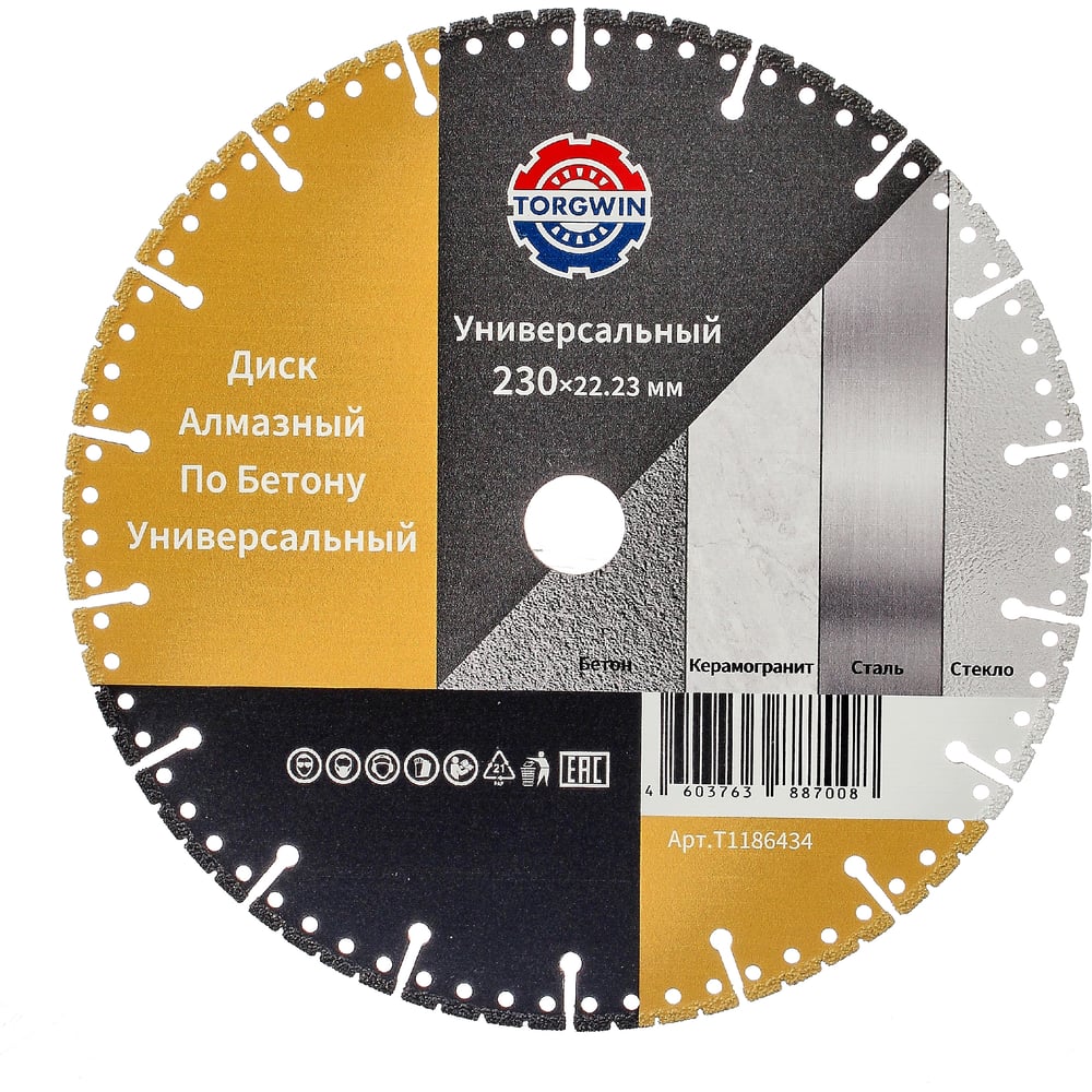 Изображение товара Диск алмазный отрезной сегментный универсальный 230х22.2 мм Best for Metal