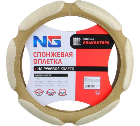 Изображение товара Оплетка руля ЕРМАК спонж, 6 подушек, бежевый, разм. (М) 708-125