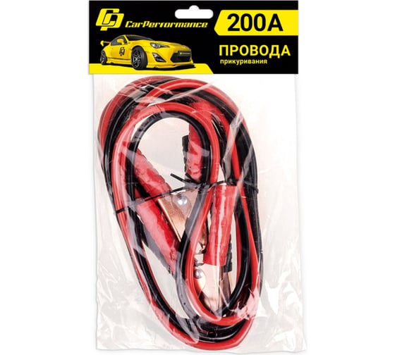 Изображение товара Провода прикуривания CarPerformance, 100% CCA, морозостойкие, 200 А CP/BC-2020