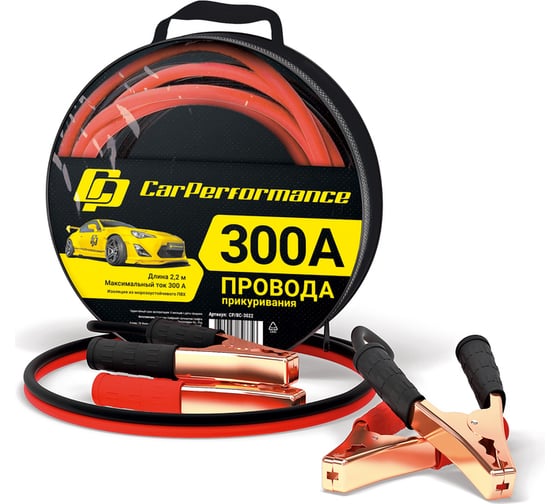 Изображение товара Провода прикуривания CarPerformance, 100% CCA, морозостойкие, 300 А CP/BC-3022