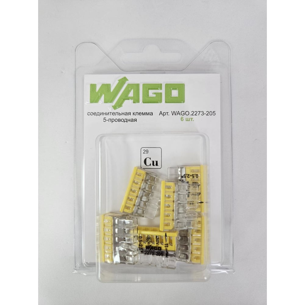 Изображение товара Соединительная клемма WAGO 2273-205 5 проводов, 6 шт. в блистере