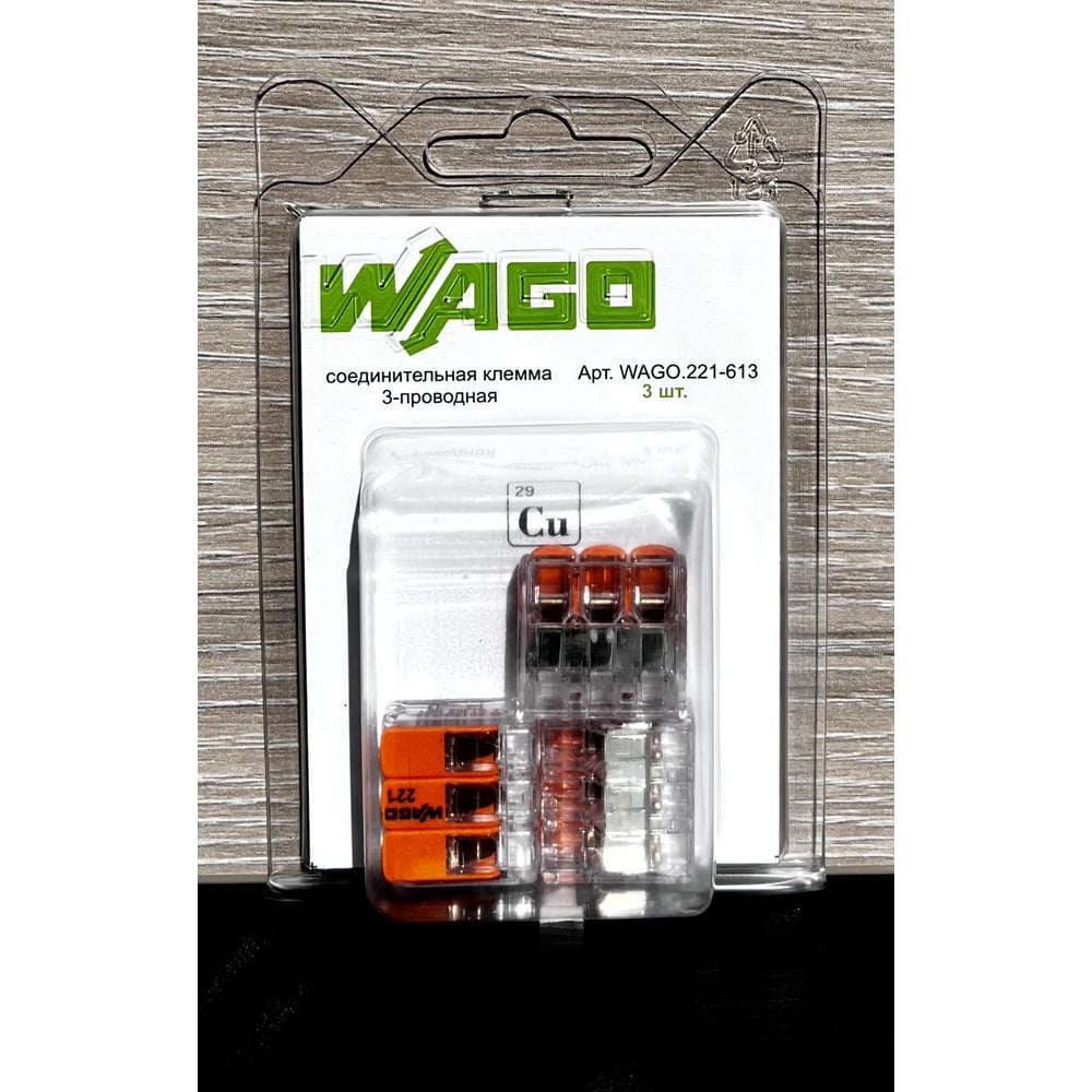 Изображение товара Соединительная клемма с рычажком WAGO 221-613, 3-х проводная, 0,5-6 кв.мм