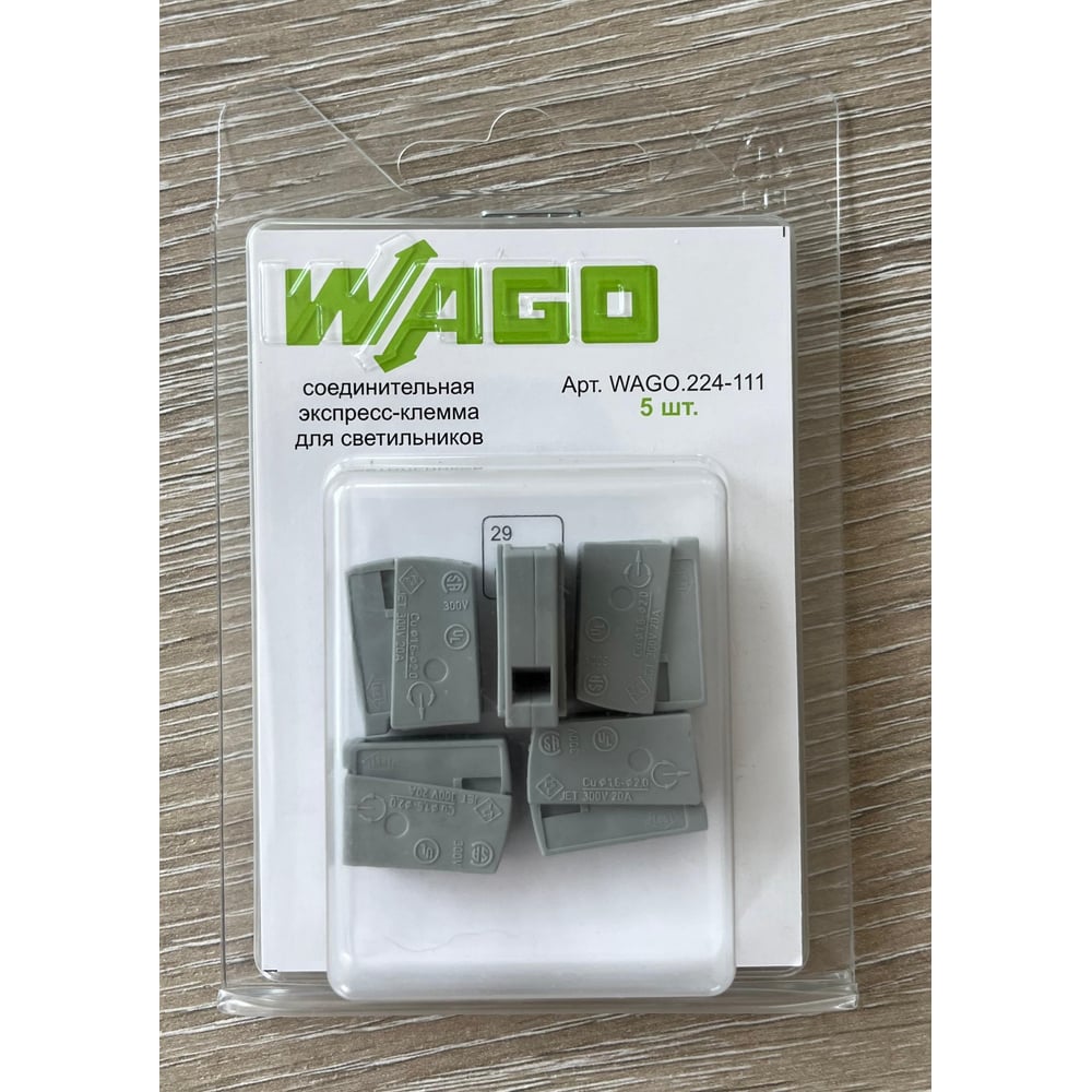 Изображение товара Клемма WAGO для светильника 224-111 с пастой 5 шт