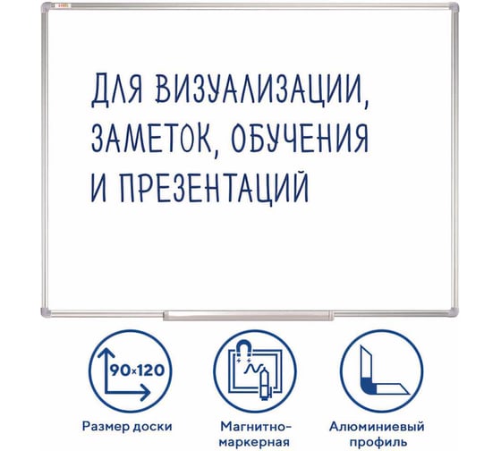 Изображение товара Магнитно-маркерная доска STAFF алюминиевая рамка, 235463