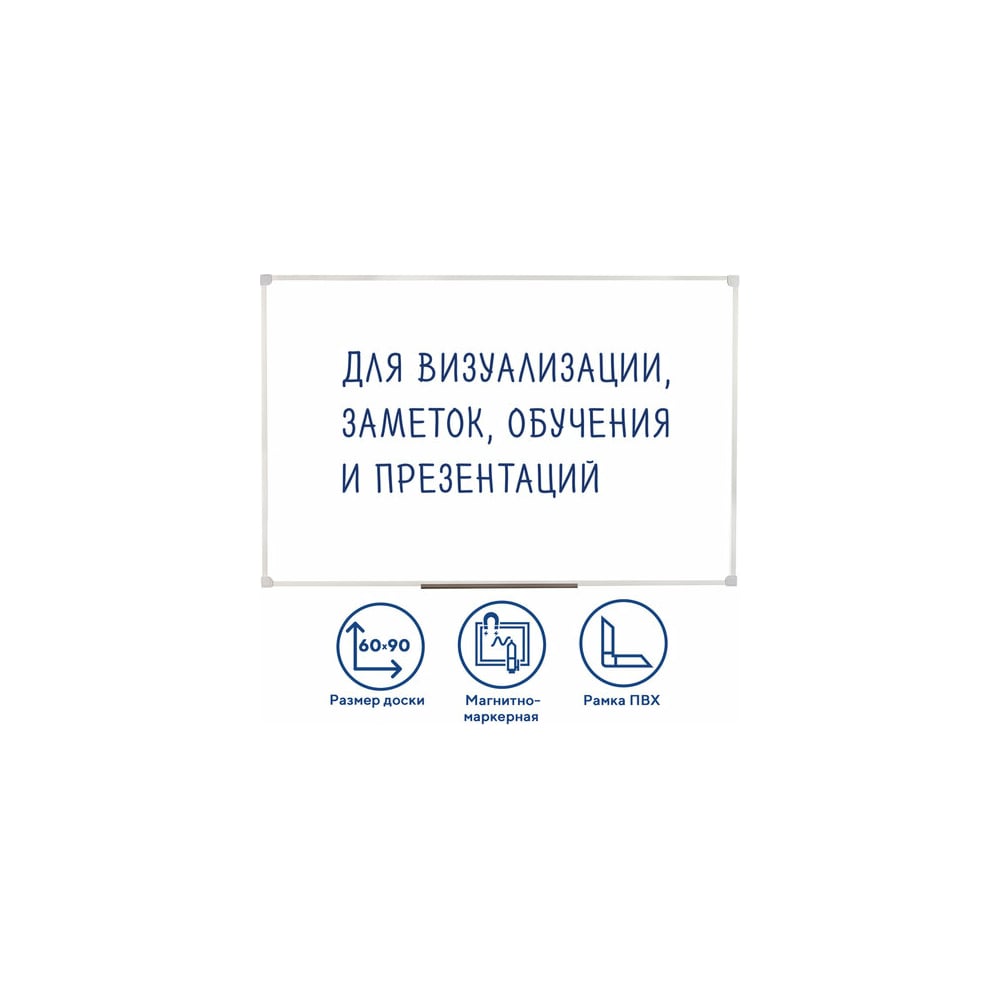 Изображение товара Магнитно-маркерная доска STAFF ПВХ рамка, 236158