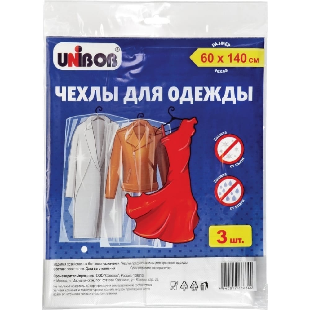 Чехлы для одежды Unibob