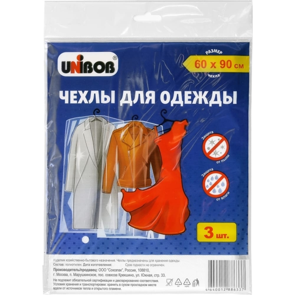 Чехлы для одежды Unibob