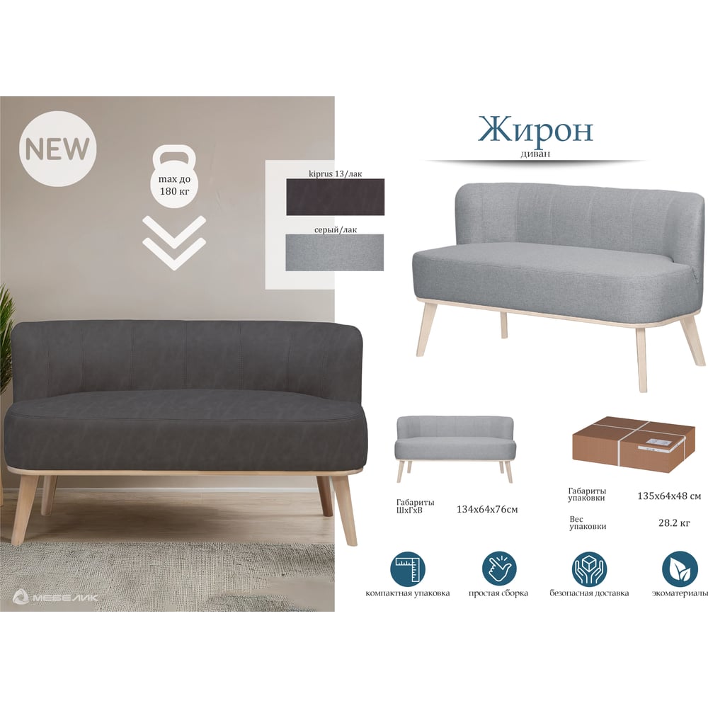 Изображение товара Диван Мебелик Жирон ткань серый классический дизайн 3 места