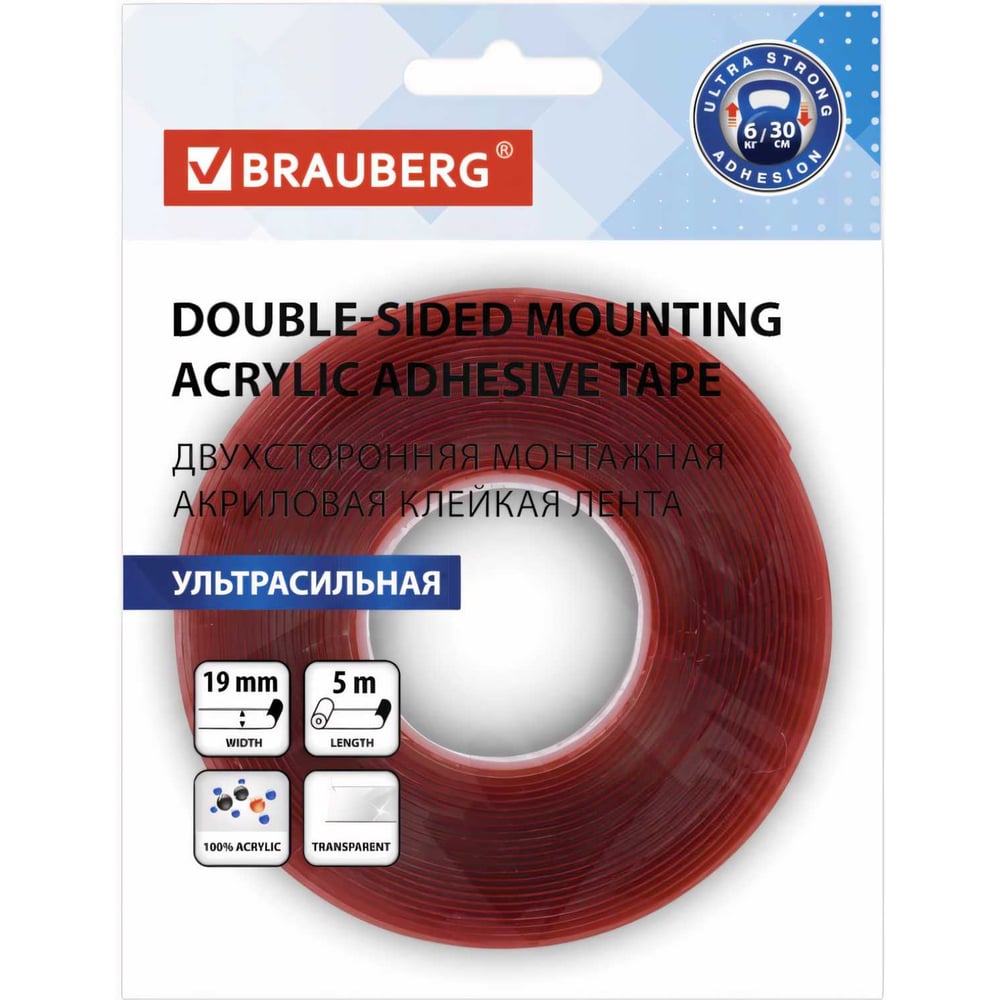 Суперпрочная двусторонняя монтажная лента BRAUBERG 606424