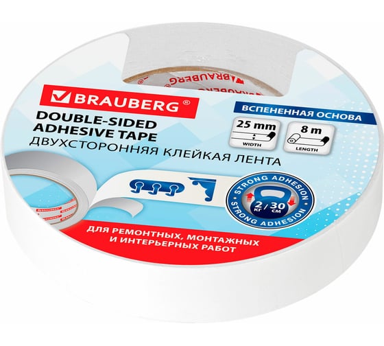 Изображение товара Клейкая двухсторонняя лента BRAUBERG 25 мм х 8 м, на вспененной основе, 1 мм, прочная 600487